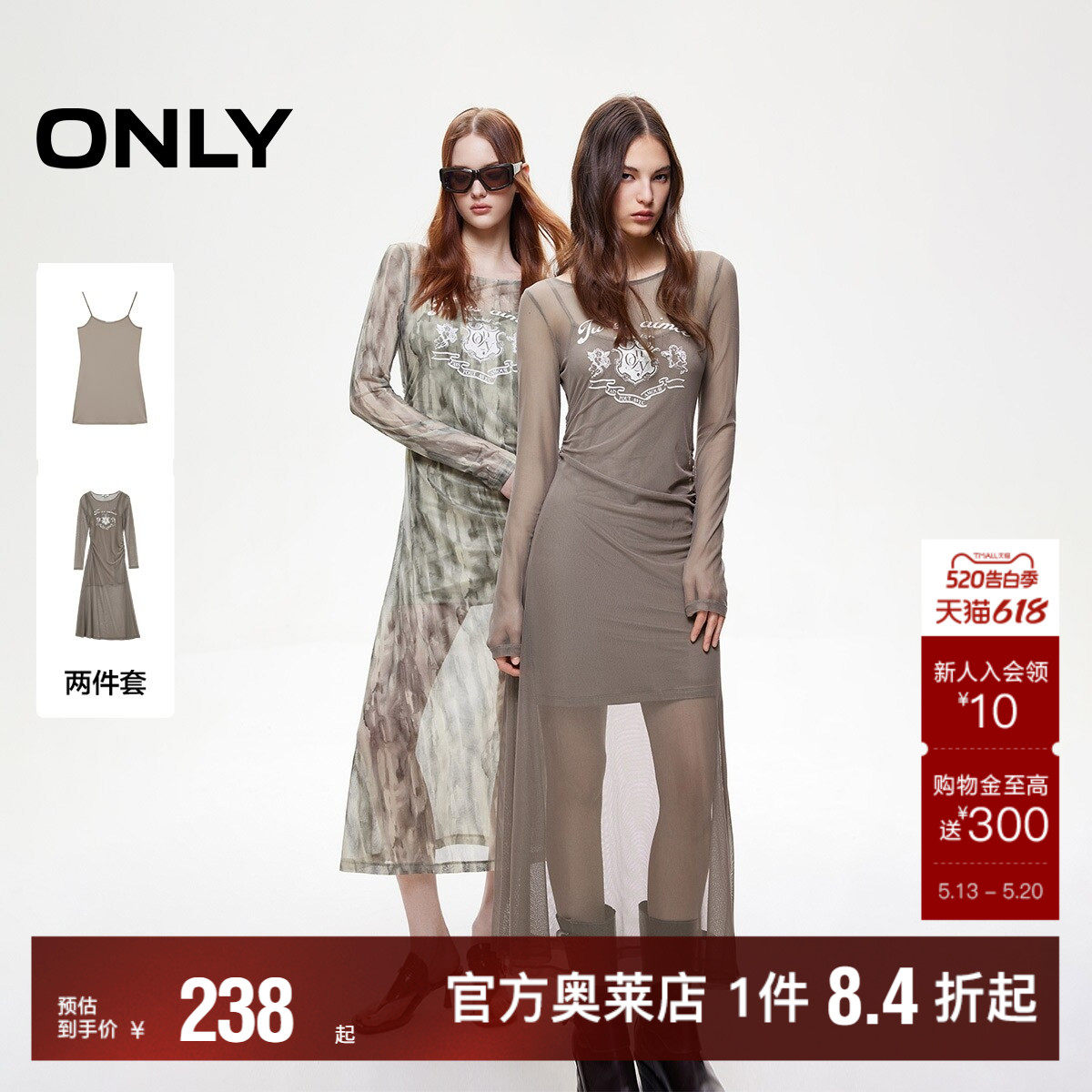 【ONLY奥莱】春夏新款性感辣妹字母印花网纱长裙修身套装连衣裙女