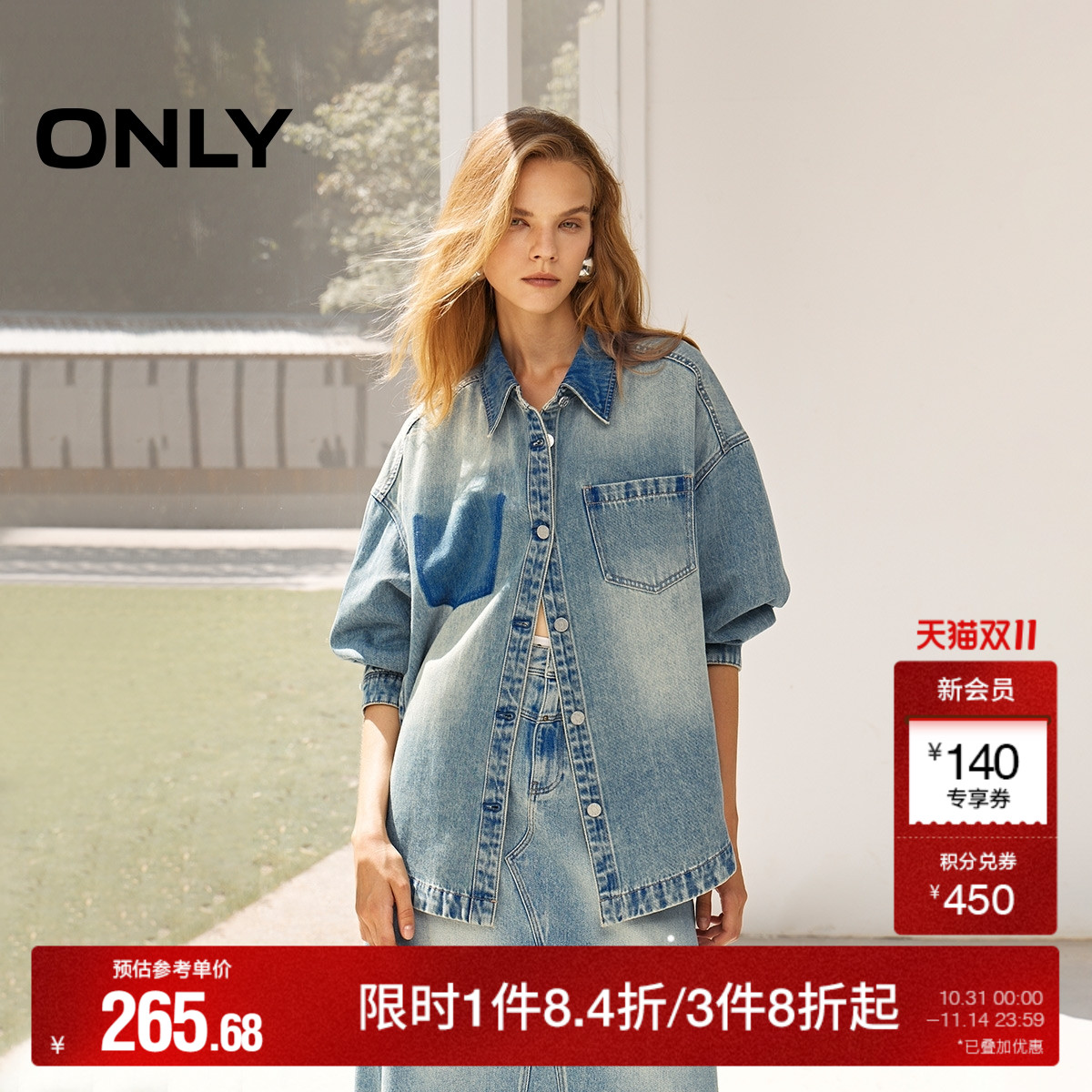 OVERSIZE版型 时髦错位口袋 金属单排纽扣