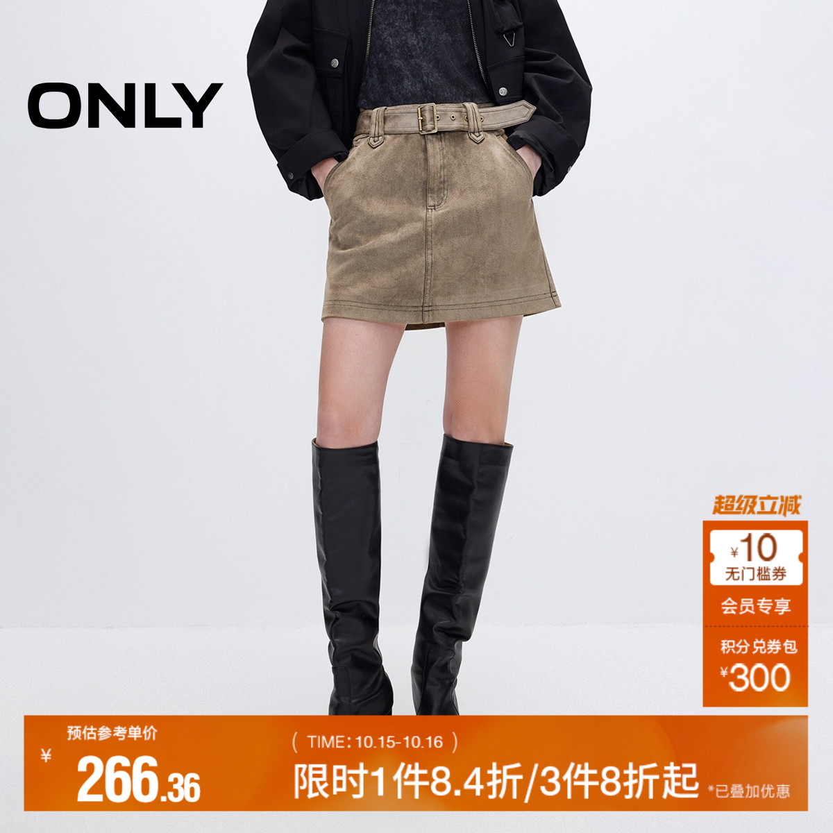ONLY经典绒面高腰PU短裙半身裙