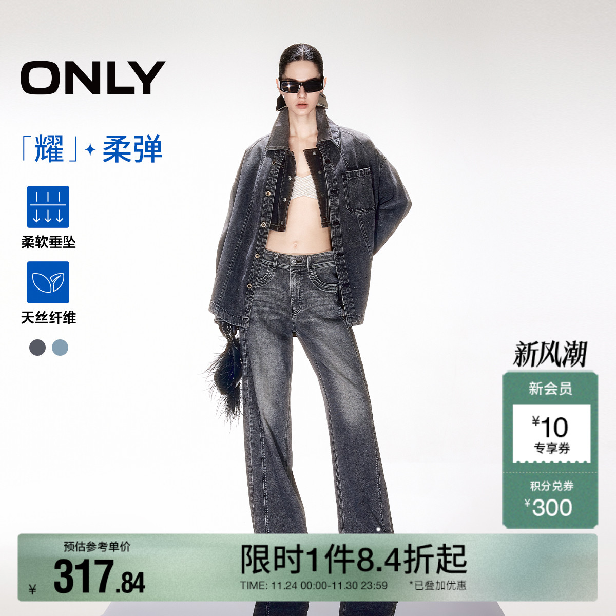 ONLY水洗宽松直筒裤长裤牛仔裤