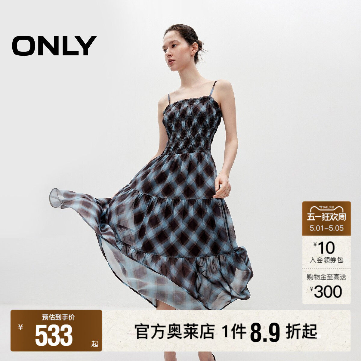 ONLY2026夏季新款格纹裙子中长款收腰吊带褶皱分层蛋糕连衣裙