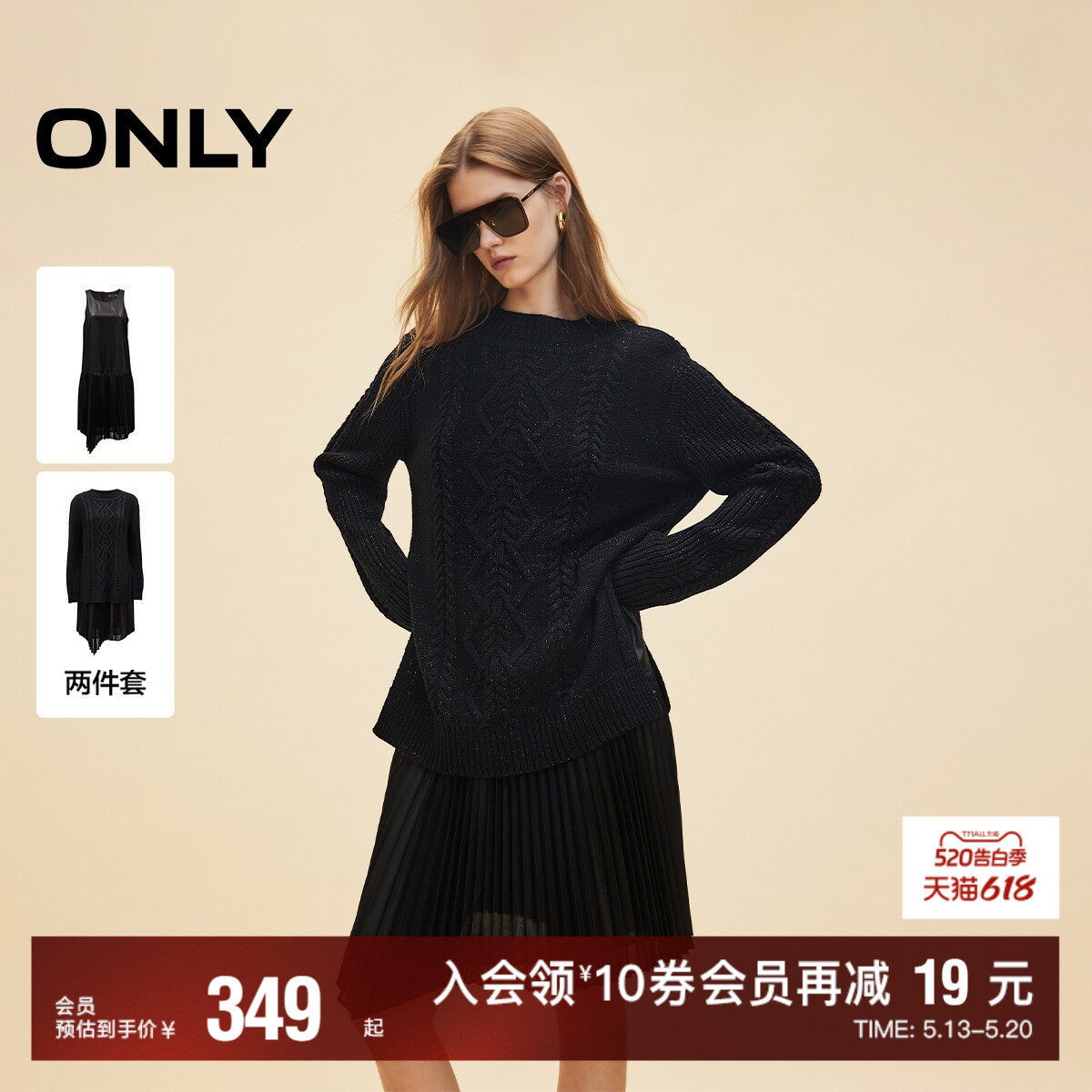 【ONLY奥莱】春夏新款时尚气质宽松纯色毛衣裙套装连衣裙女