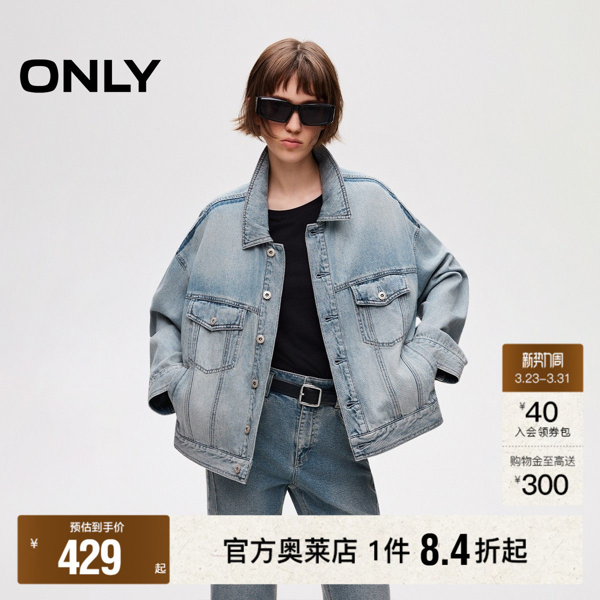 ONLY2026春季新款松弛感宽松实用多口袋落肩撞色水洗牛仔外套