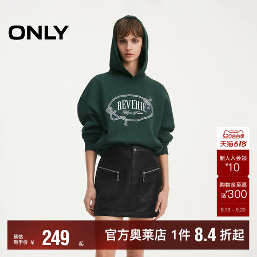 ONLY挺阔质感PU面料半身裙