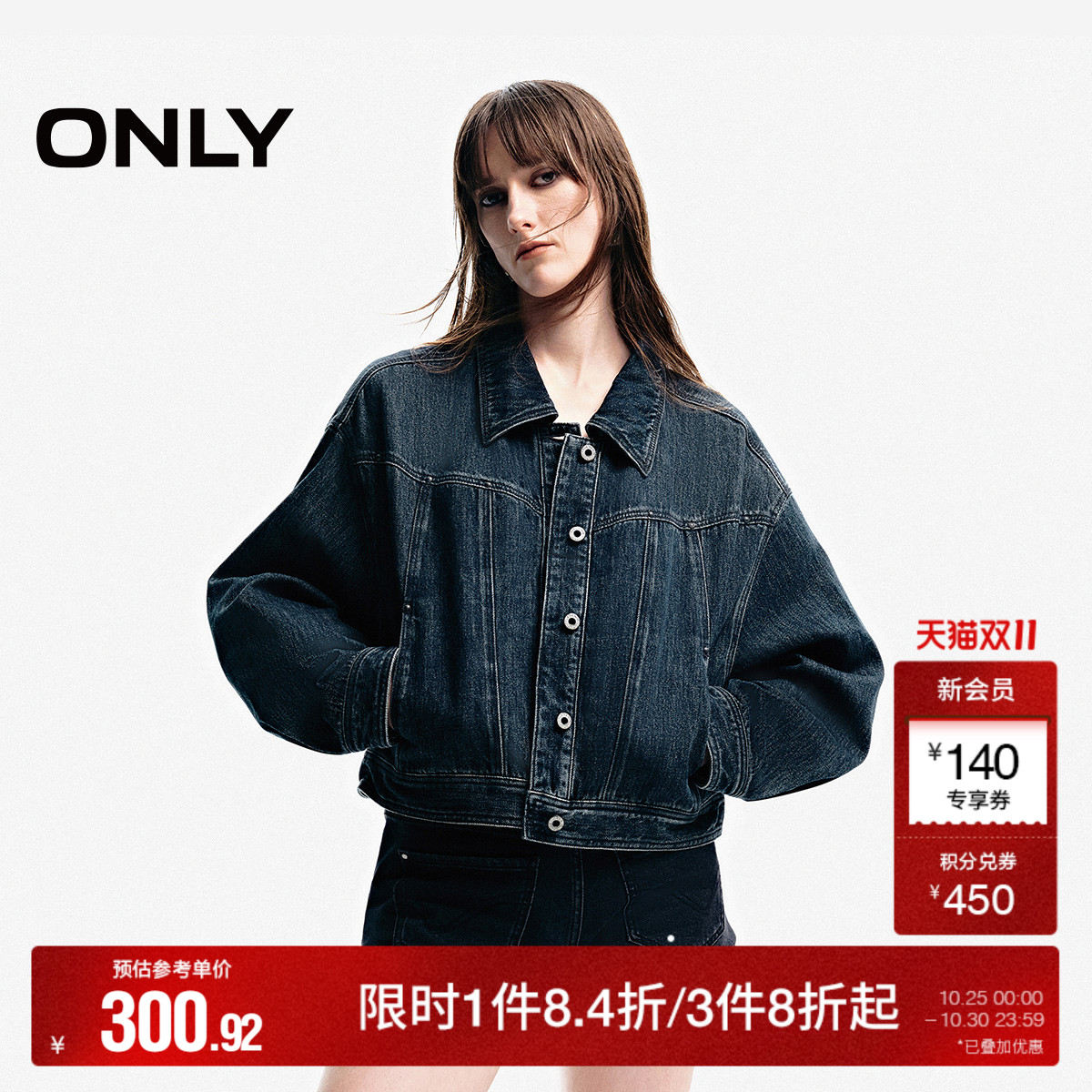 朋克铆钉点缀 短款箱型版型 擦色做旧工艺