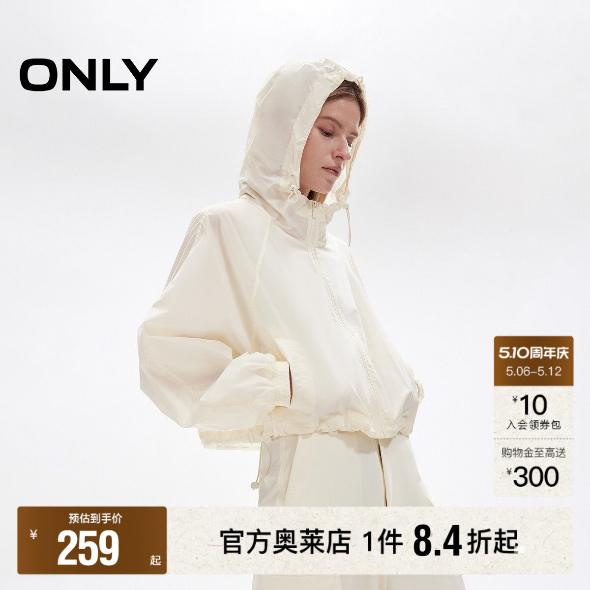 【ONLY奥莱】春夏新款轻薄插肩袖纯色抽绳下摆拉链宽松短款外套女