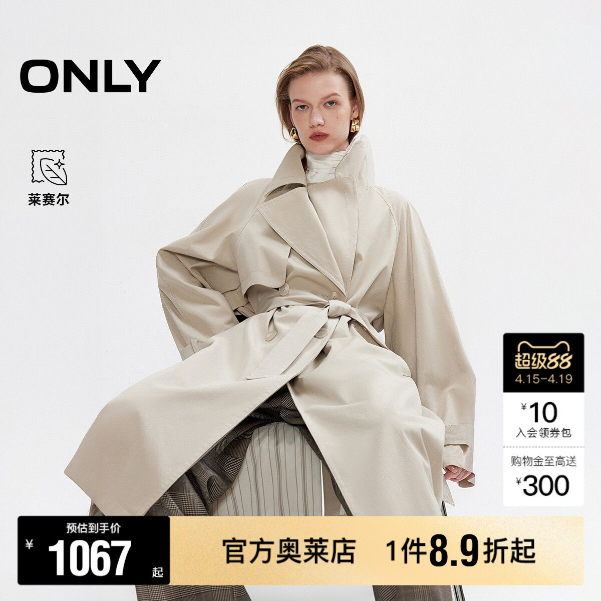 ONLY2026春季新款双排扣不对称双层领松弛插肩廓形长袖风衣外