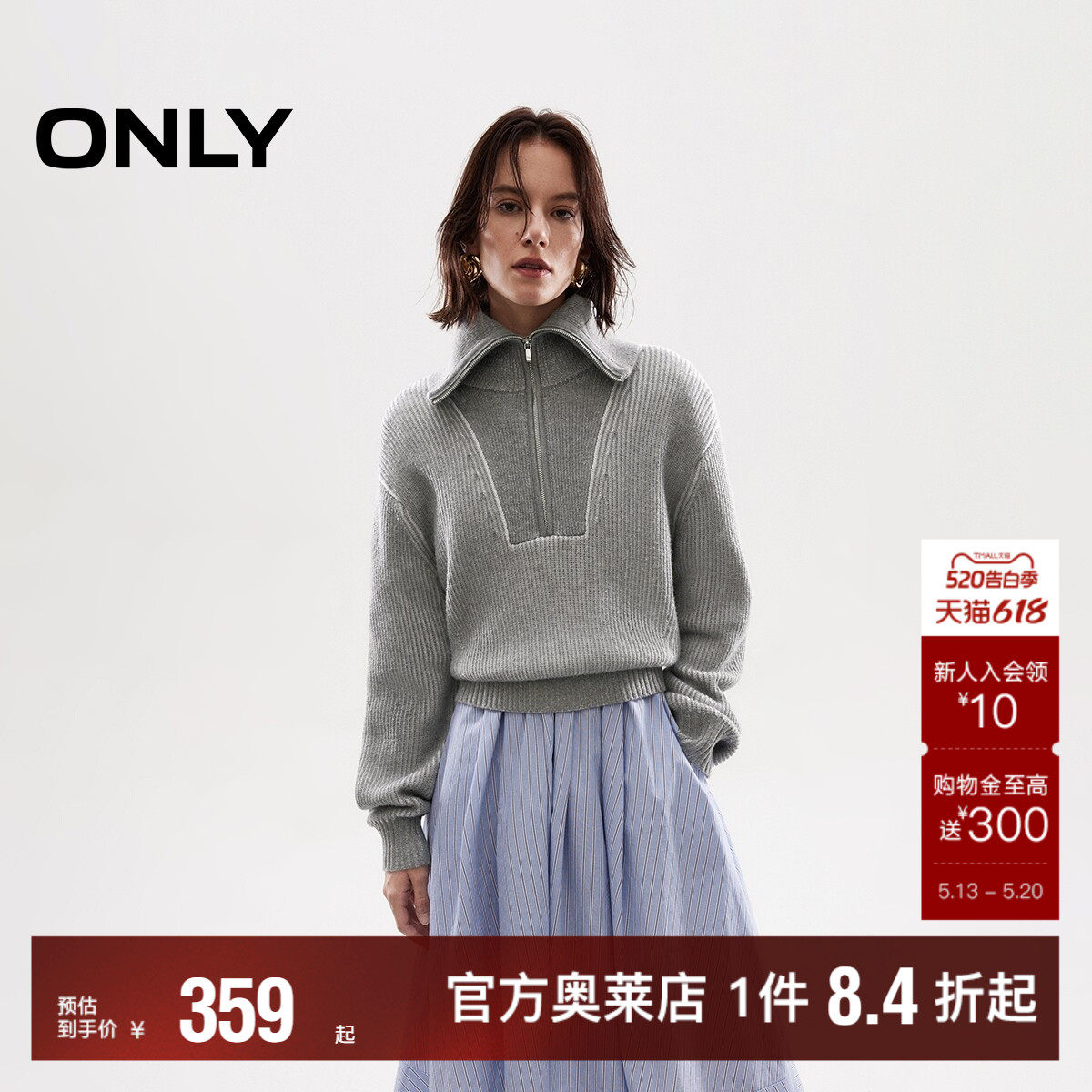 【ONLY奥莱】春夏POLO领纯色半开襟翻领设计宽松落肩毛衣针织