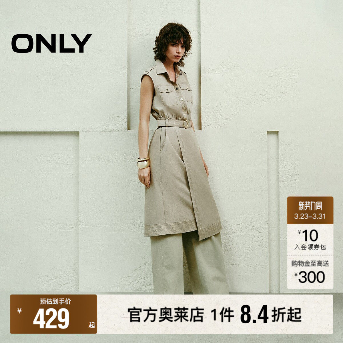 【ONLY奥莱】春季酷飒工装风收腰显瘦无袖纯色A字中长裙连衣裙女