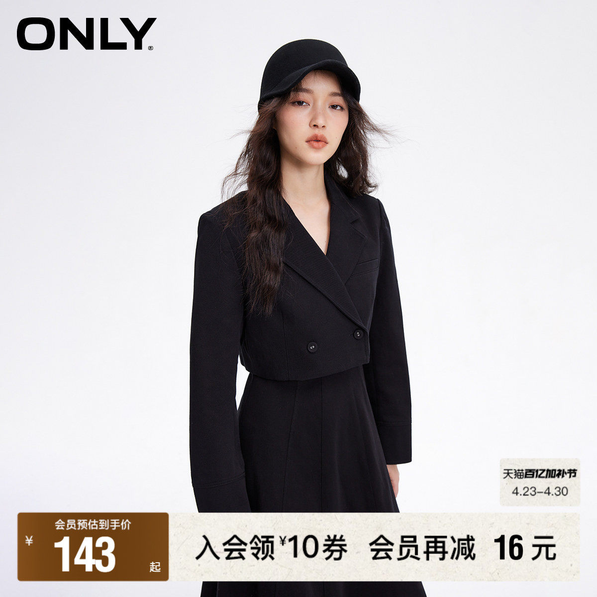 【ONLY奥莱】秋季时尚简约翻领直筒短款西装外套女