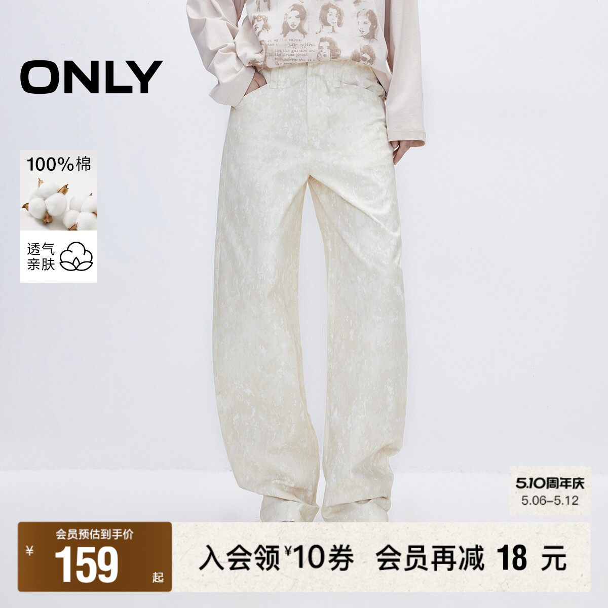 【ONLY奥莱】春夏新款个性纯棉迷彩印花宽松长裤休闲裤女
