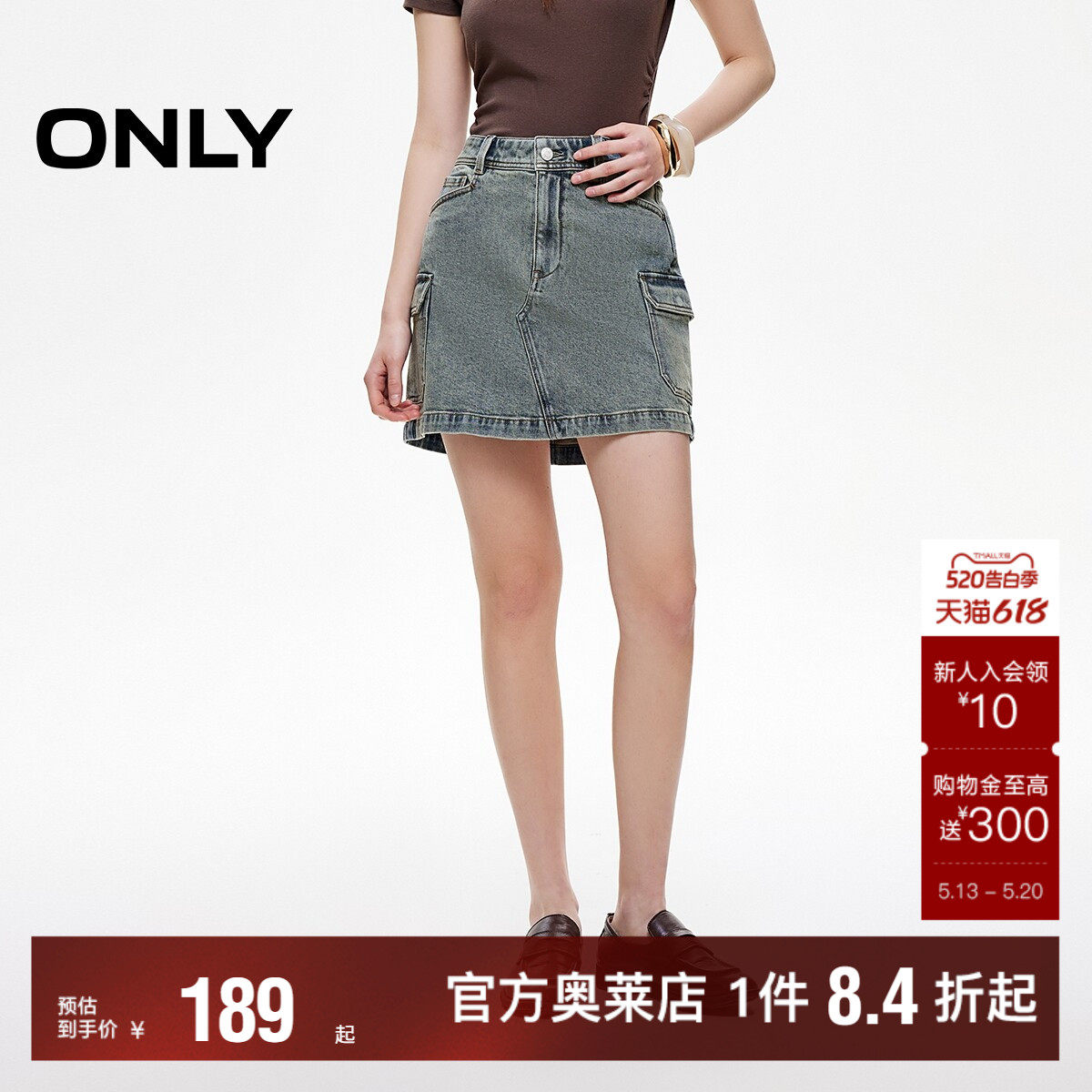 【ONLY奥莱】春夏工装风做旧水洗显瘦多口袋A字短裙牛仔半身裙女