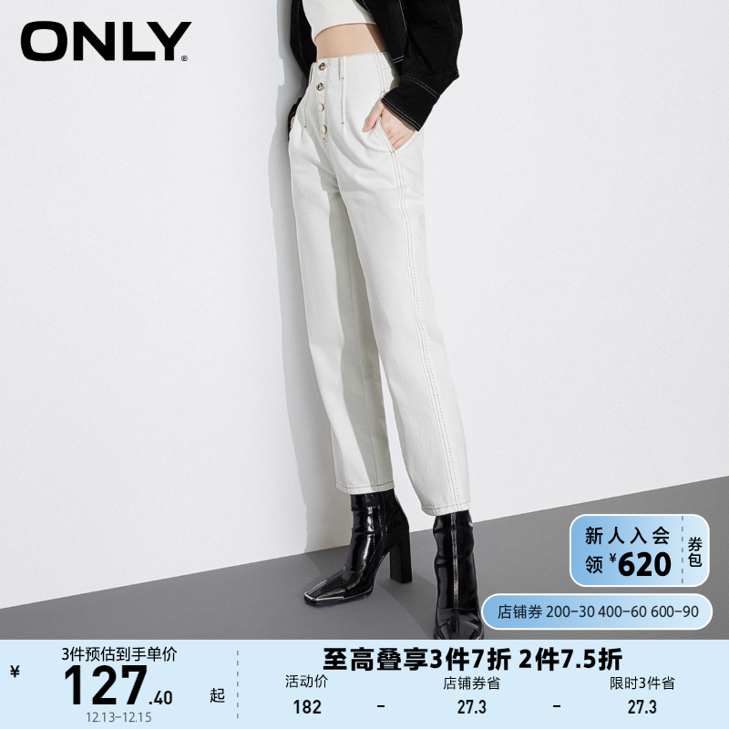 ONLY奥莱夏季莱卡面料四枚扣设计哈伦九分牛仔裤女