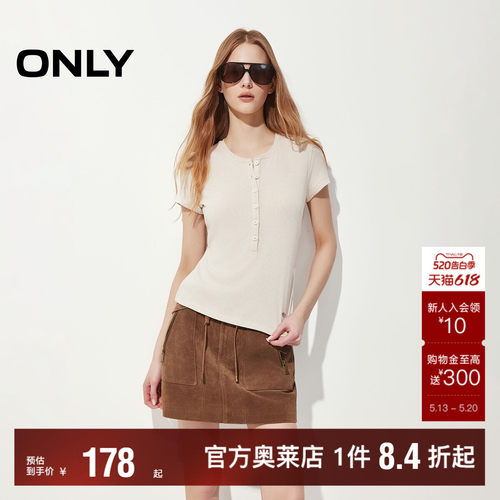 ONLY纯色同色排扣短袖T恤