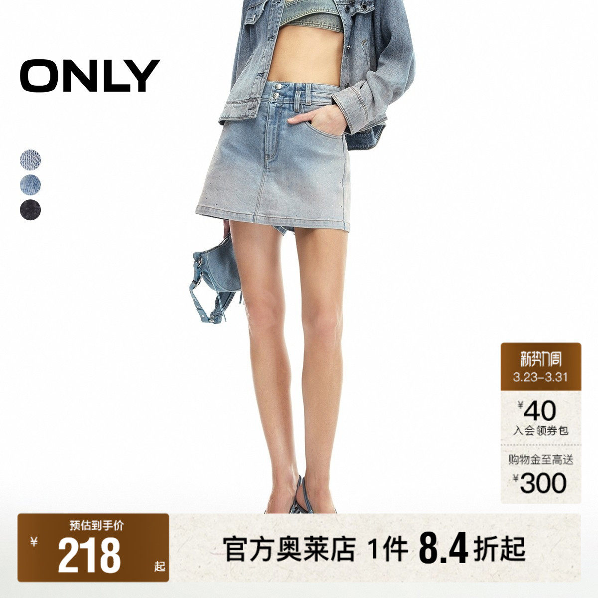 【ONLY奥莱】春夏新款百搭渐变烫钻高腰裙裤短裤牛仔裤女