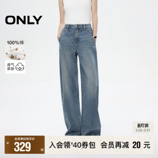 舒适香蕉阔腿牛仔裤 ONLY2026春季 弯刀裤 磨毛时尚 新款