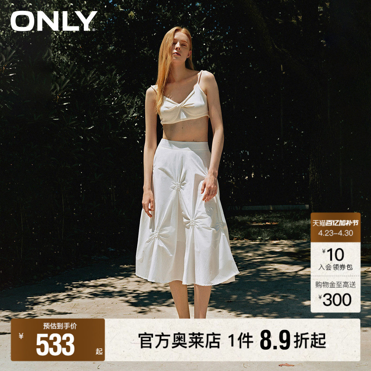 ONLY2026夏季新款百搭休闲高腰A字伞裙短款半身裙女|126116040