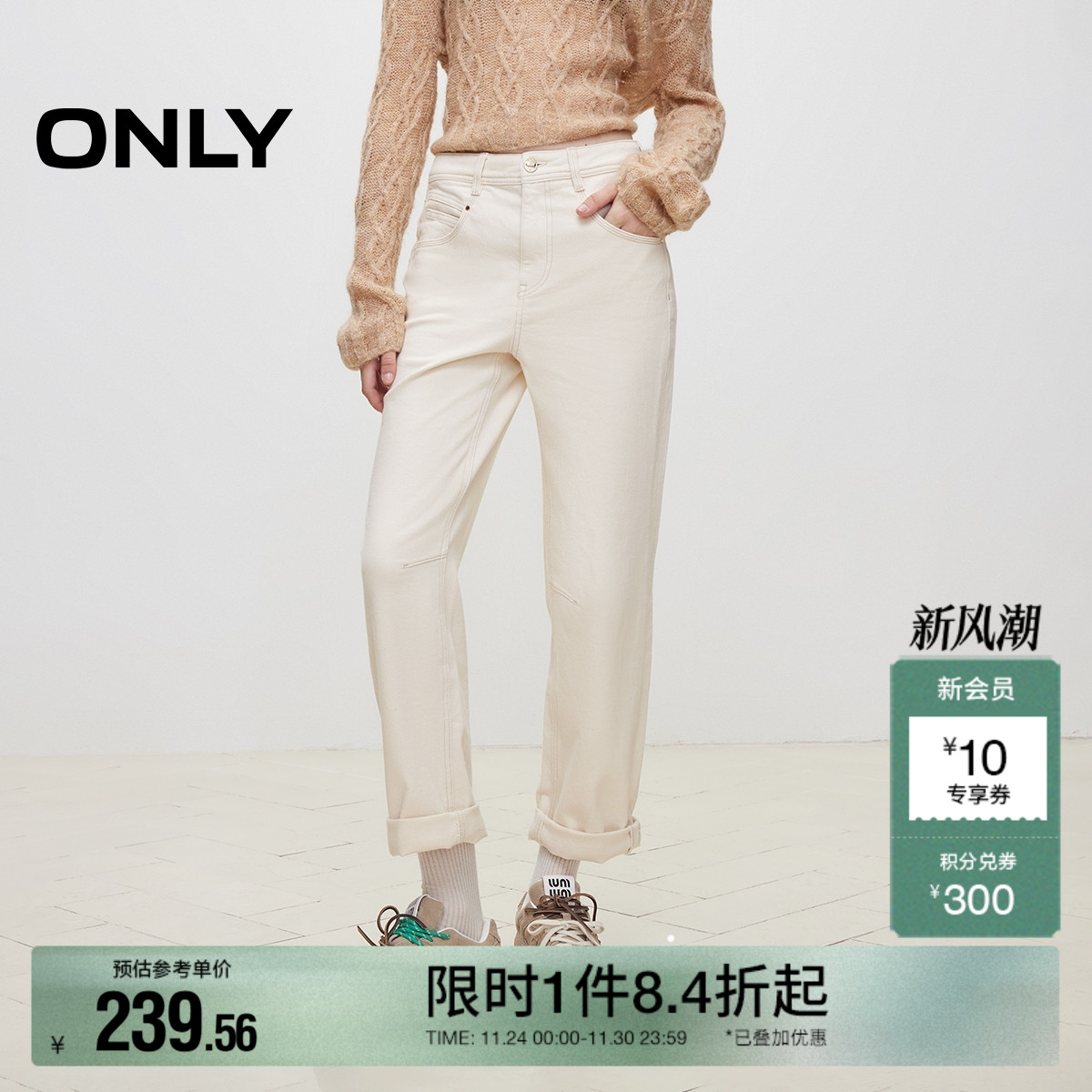 ONLY高腰九分裤牛仔裤