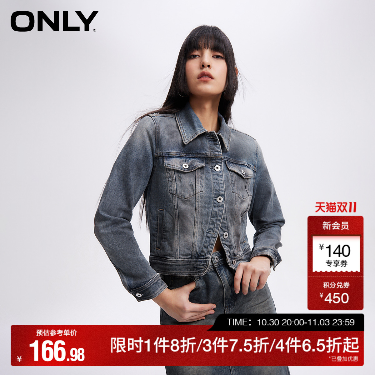 ONLY宽松磨旧水洗牛仔外套休闲