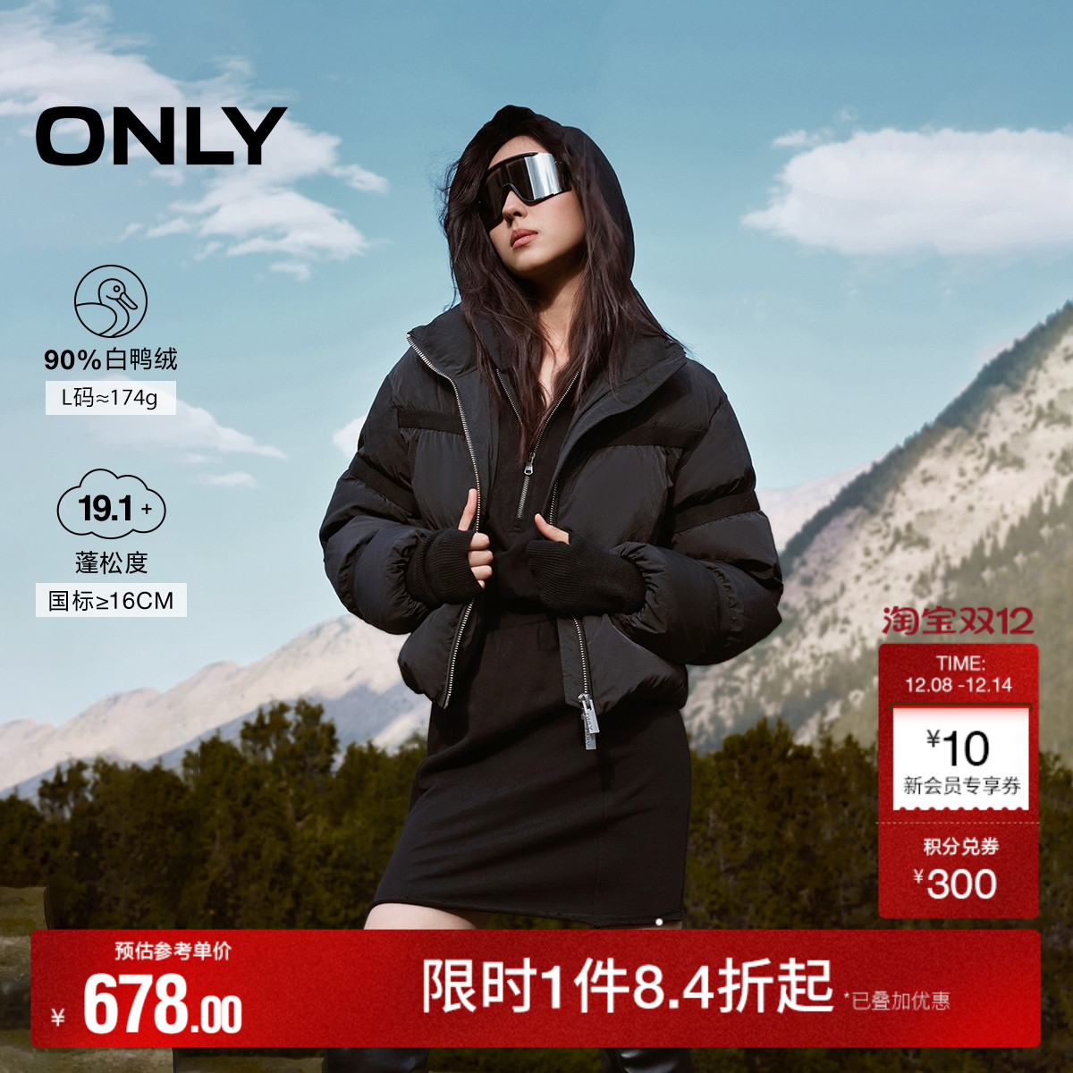 ONLY90白鸭绒立领短款羽绒服