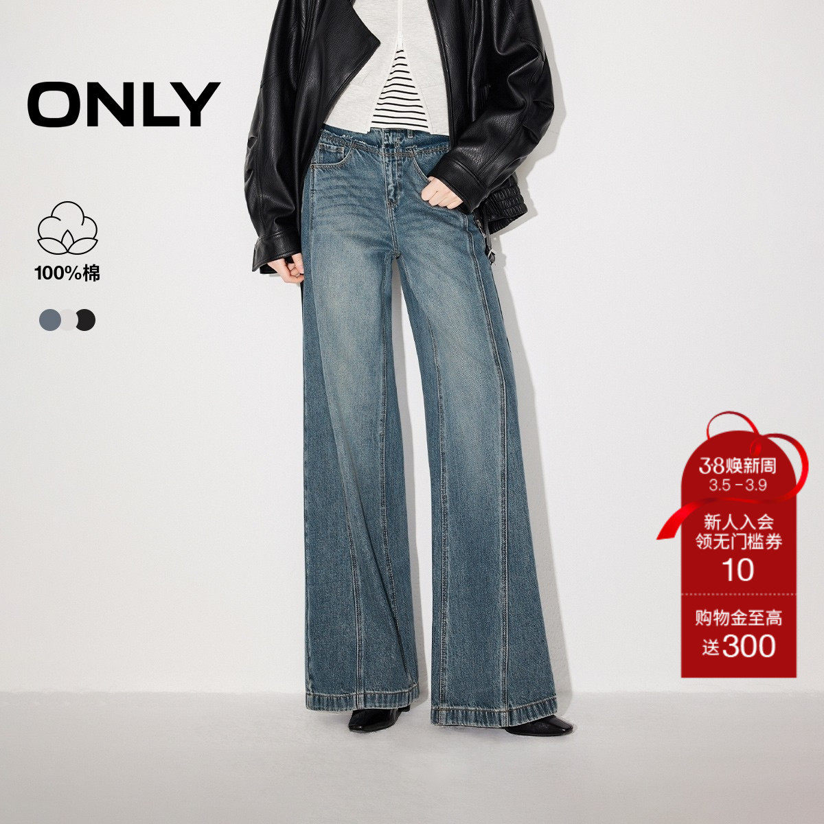 【ONLY奥莱】春季新款纯棉复古水洗宽松高腰阔腿裤长裤牛仔裤女