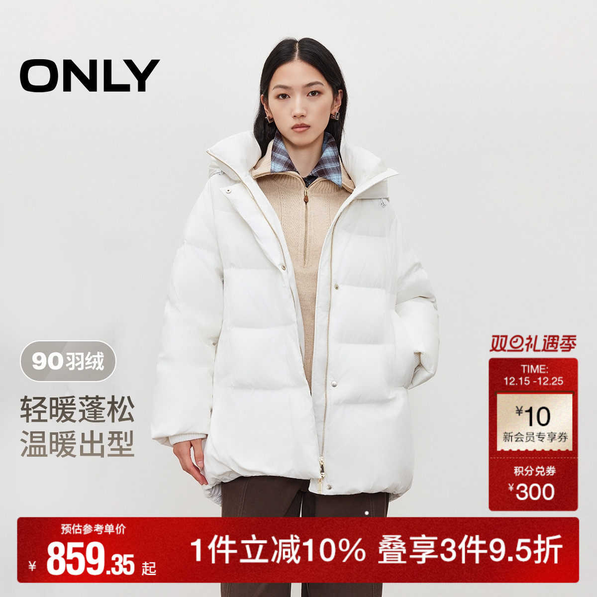 ONLY纯色宽松中长款羽绒服