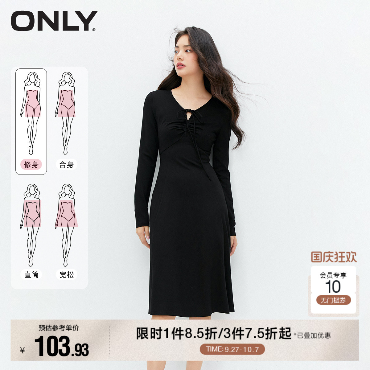ONLY长袖A字抽绳短裙连衣裙