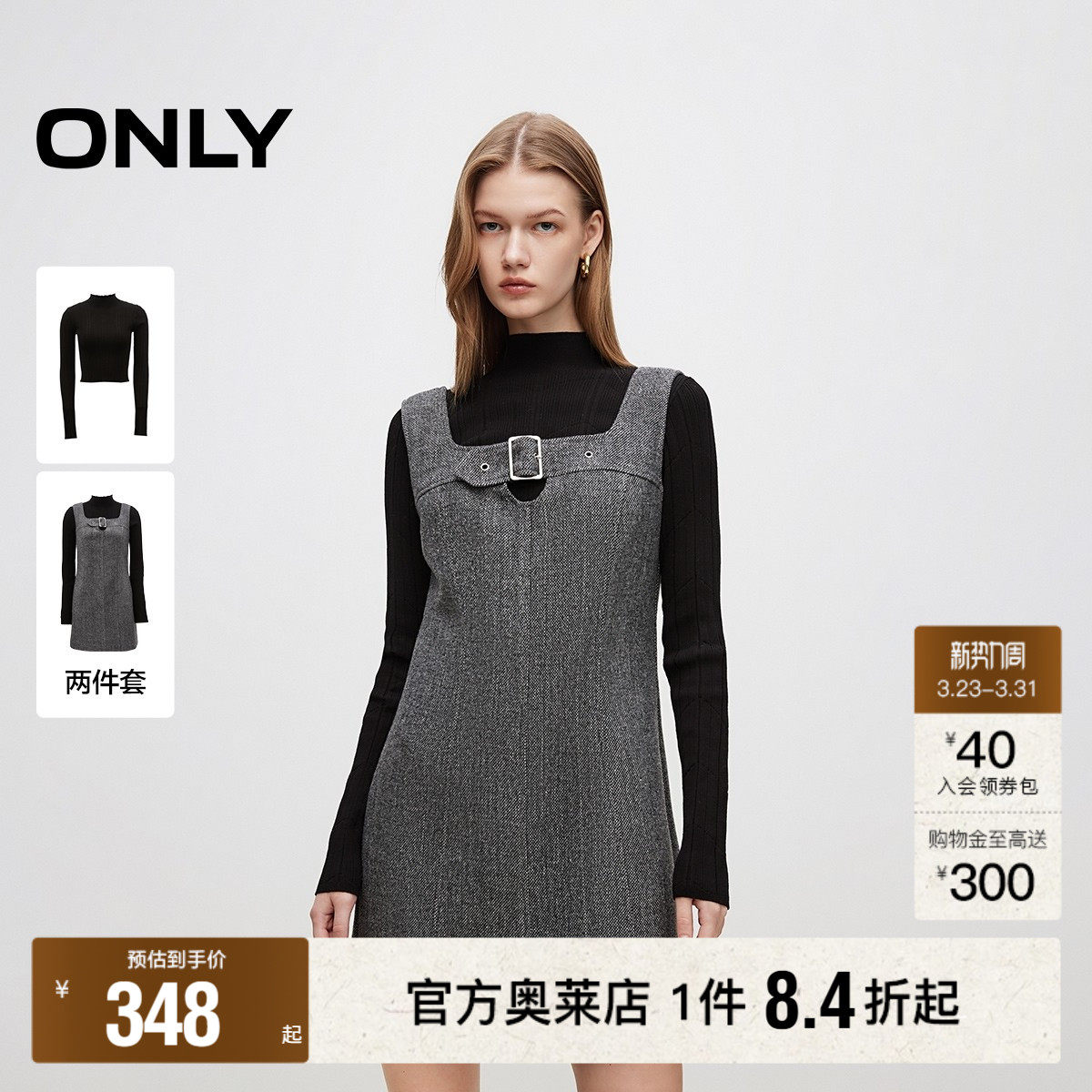 【ONLY奥莱】春季新款复古百搭修身长袖套装短裙连衣裙女