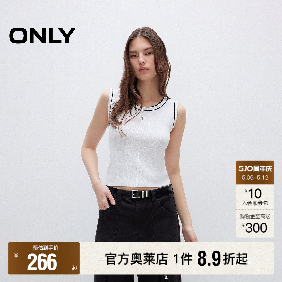 【ONLY奥莱】春夏柔软面料轻薄亲肤弹力拼接撞色圆领背心针织衫女