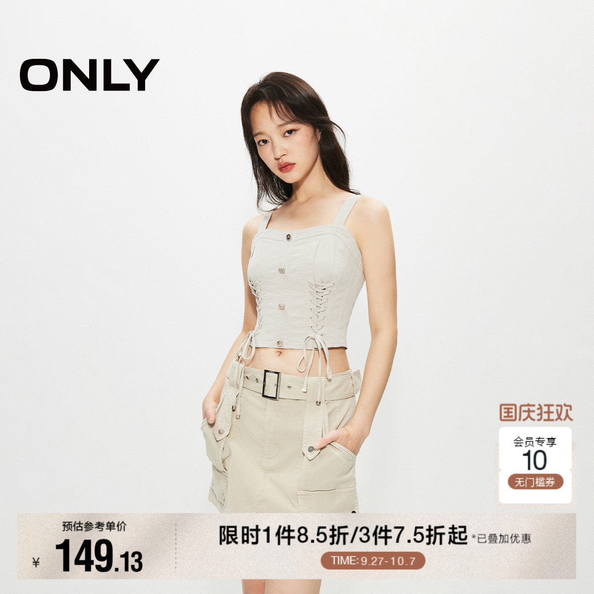 ONLY修身短款吊带雪纺衫