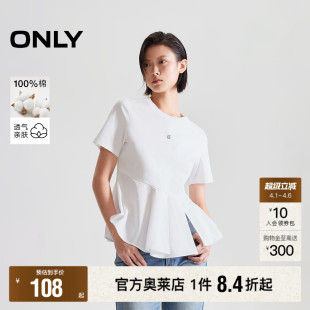 型纯色螺纹圆领短袖 T恤女 拼接A字显瘦版 裙摆式 ONLY奥莱 春款