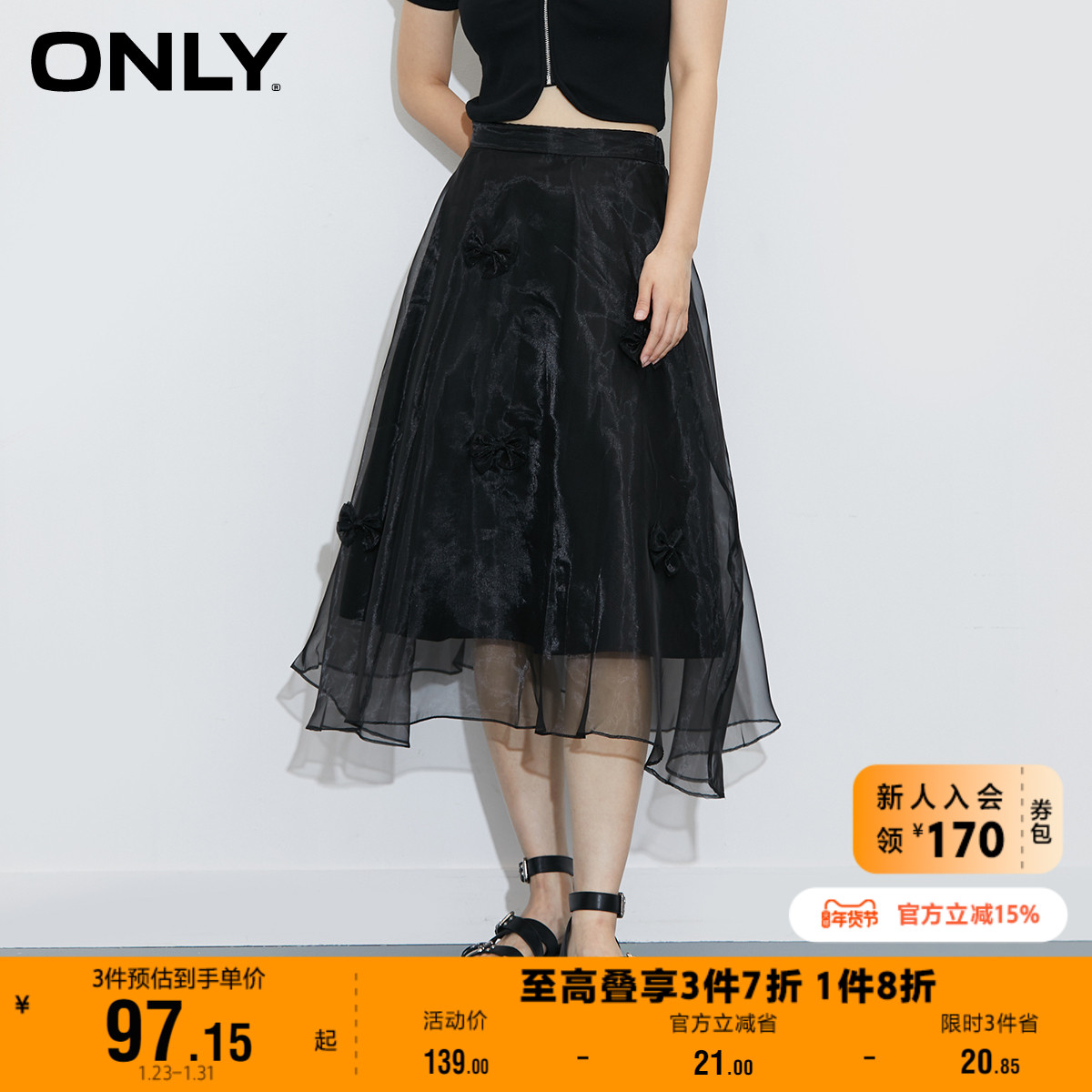 ONLY奥莱夏季中长款高腰A字不对称网纱半身裙女
