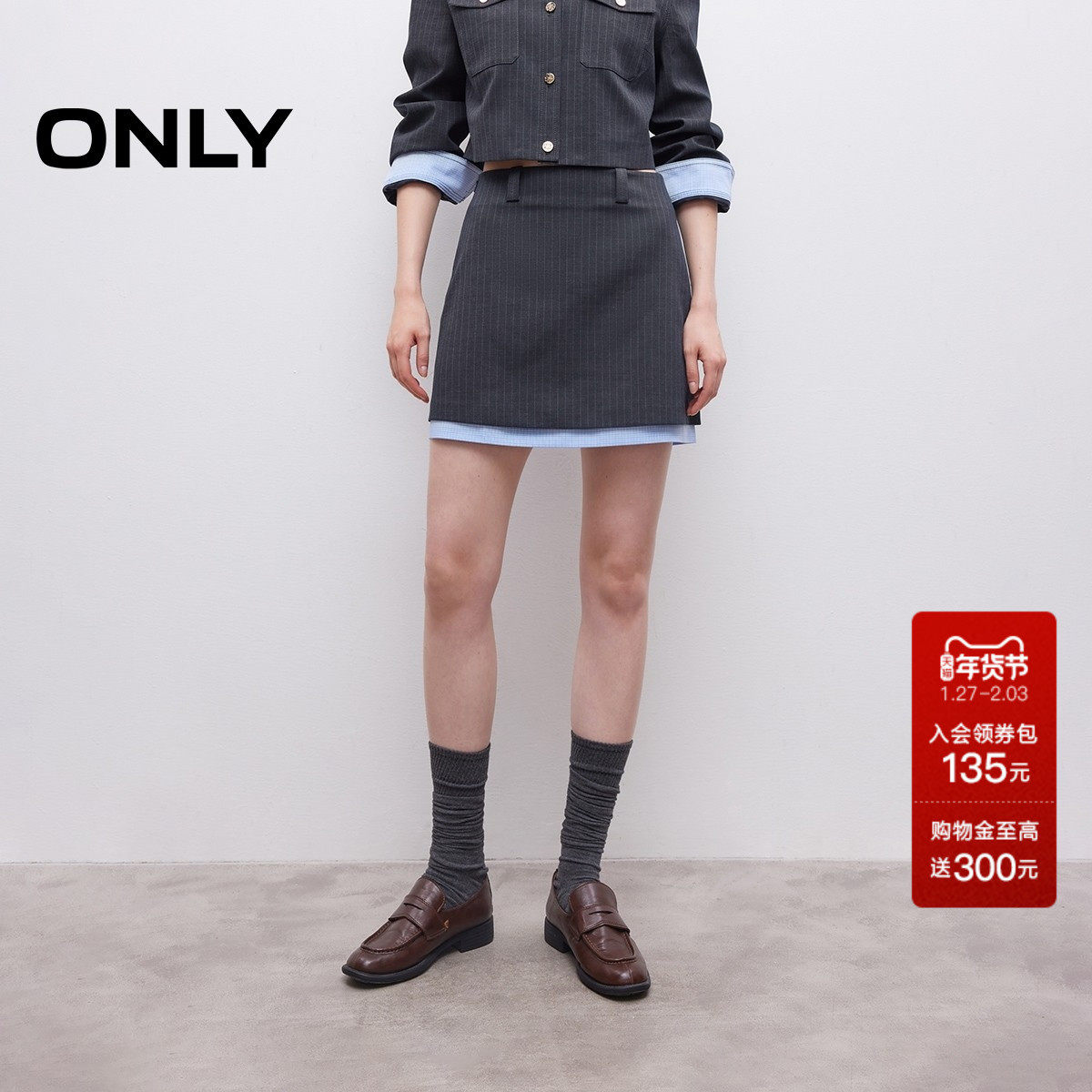 ONLY2025秋冬新款撞色双层裙边挺括西装面料A字包臀短裙半身裙女