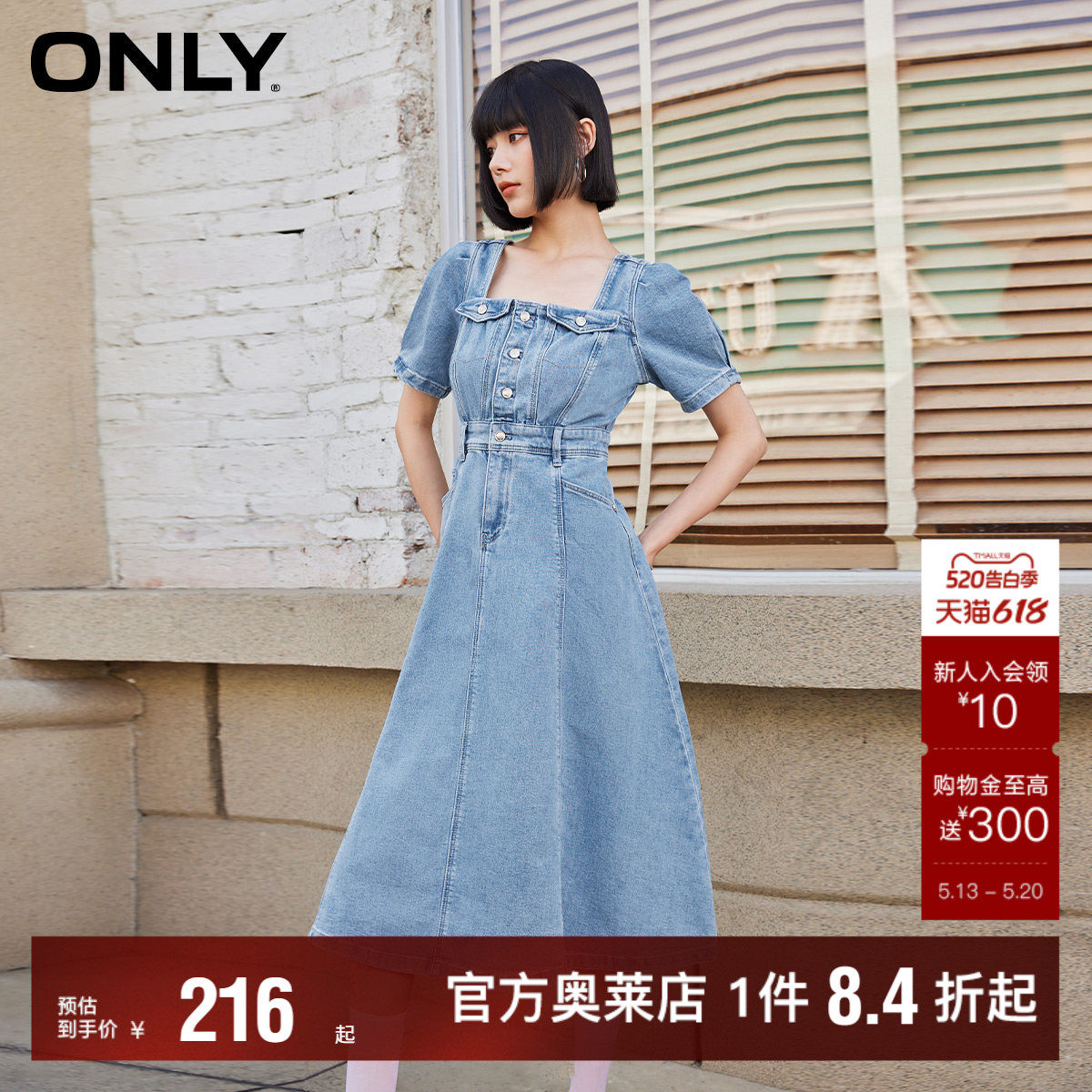 【ONLY奥莱】春夏新款时尚复古方领A字中长款牛仔连衣裙女