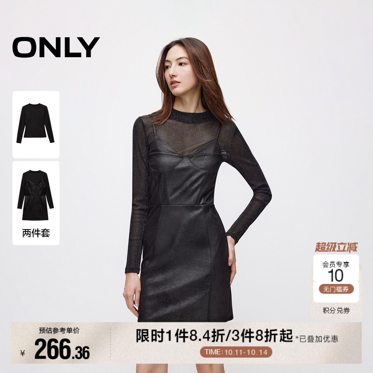 【ONLY奥莱】秋季性感辣妹风显瘦吊带短裙套装连衣裙女