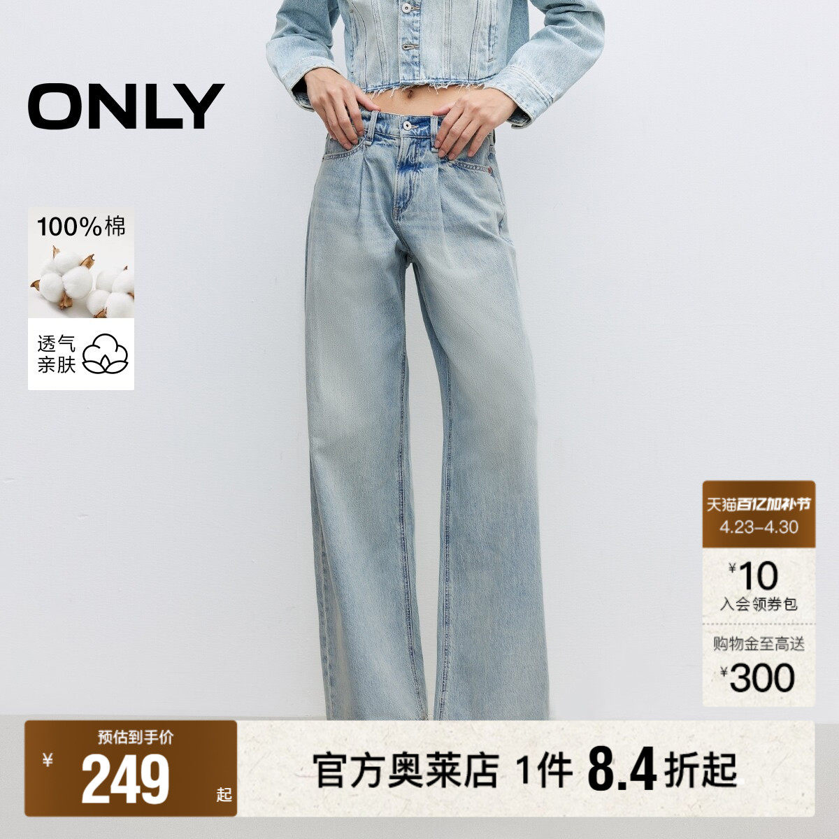 【ONLY奥莱】春季新款个性水洗工艺显瘦高腰九分裤阔腿裤牛仔裤女