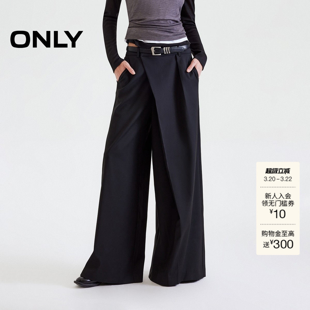 【ONLY奥莱】春季新款质感斜纹西装面料垂坠宽松直筒长裤休闲裤女