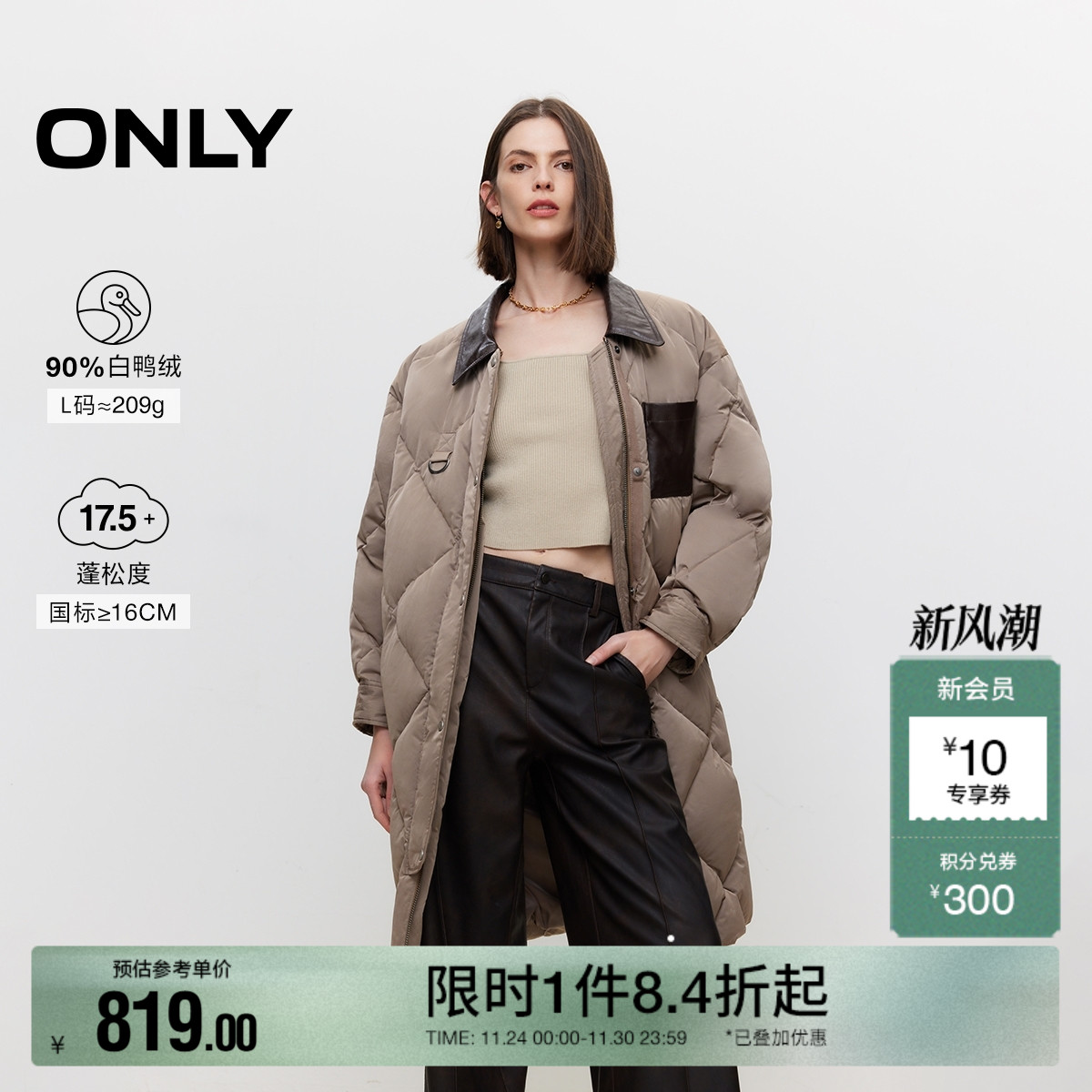 ONLY翻领衬衫式羽绒服