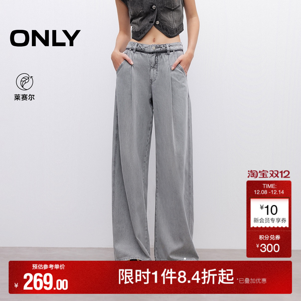 ONLY阔腿裤长裤牛仔裤