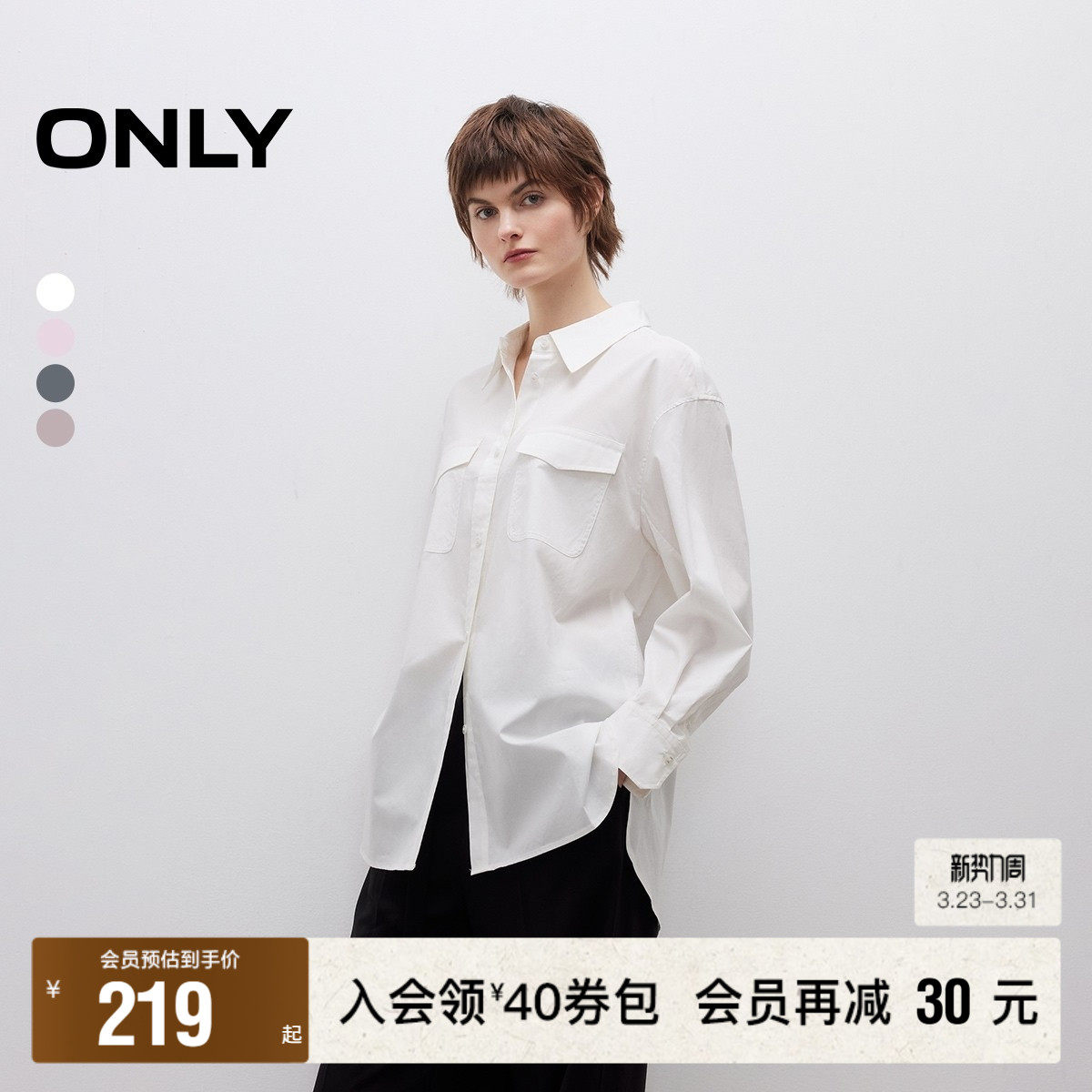 【ONLY奥莱】春季新款舒适宽松微落肩背后开衩简约工装长袖衬衫女