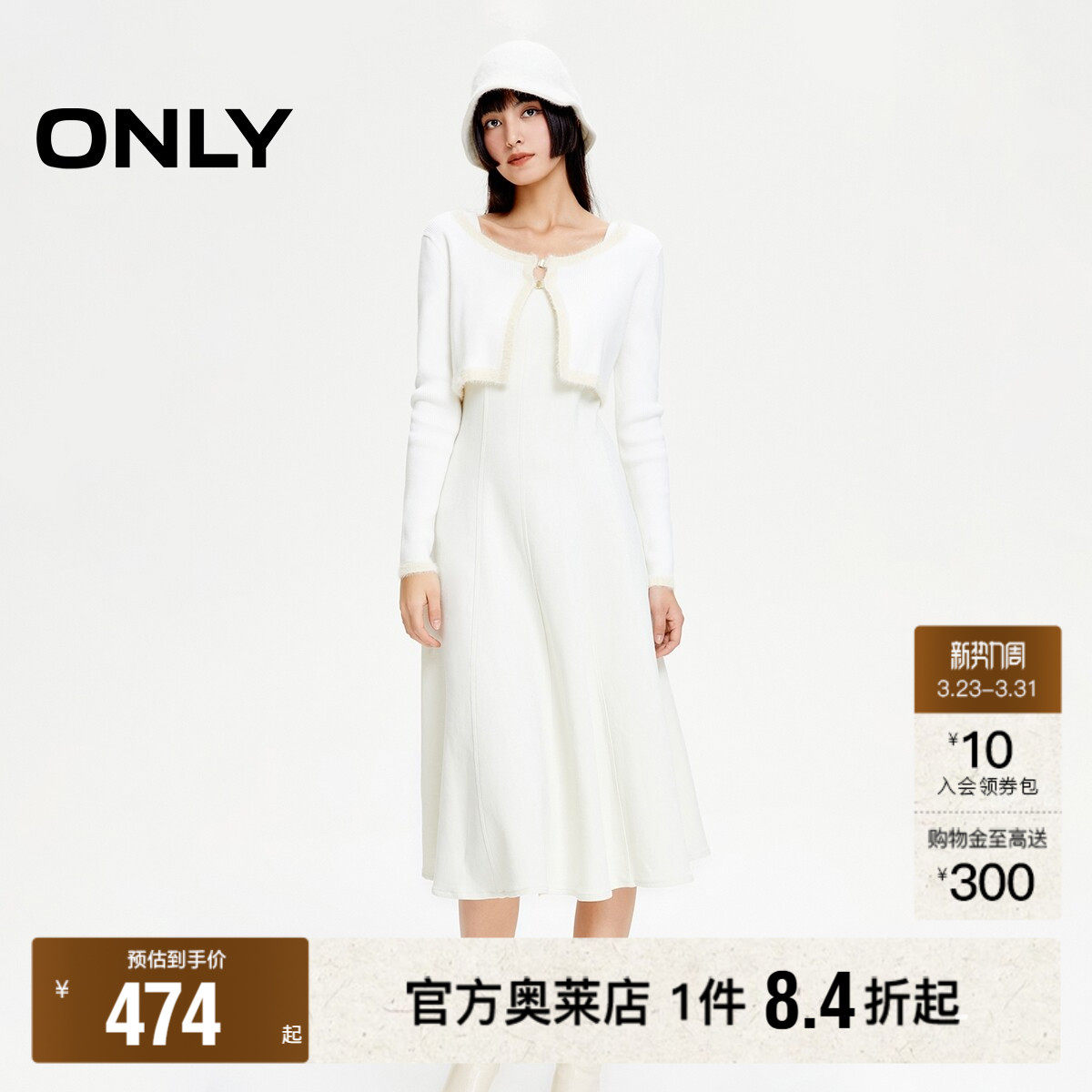 【ONLY奥莱】春季新款小香风气质套装针织A字长款连衣裙女