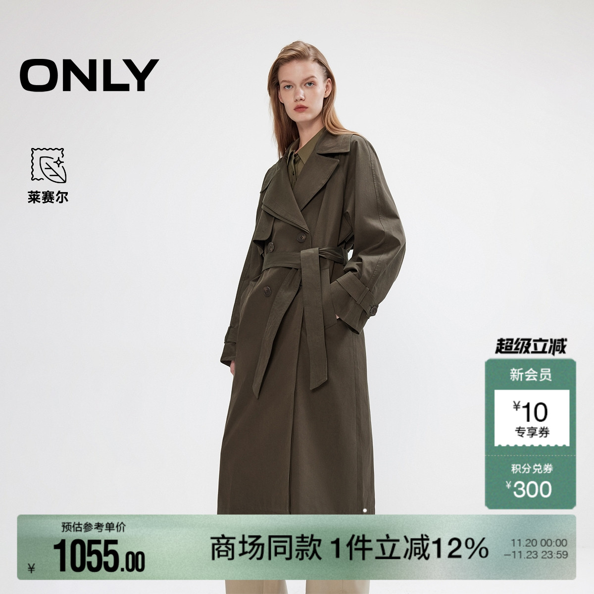 ONLY松弛插肩廓形风衣外套