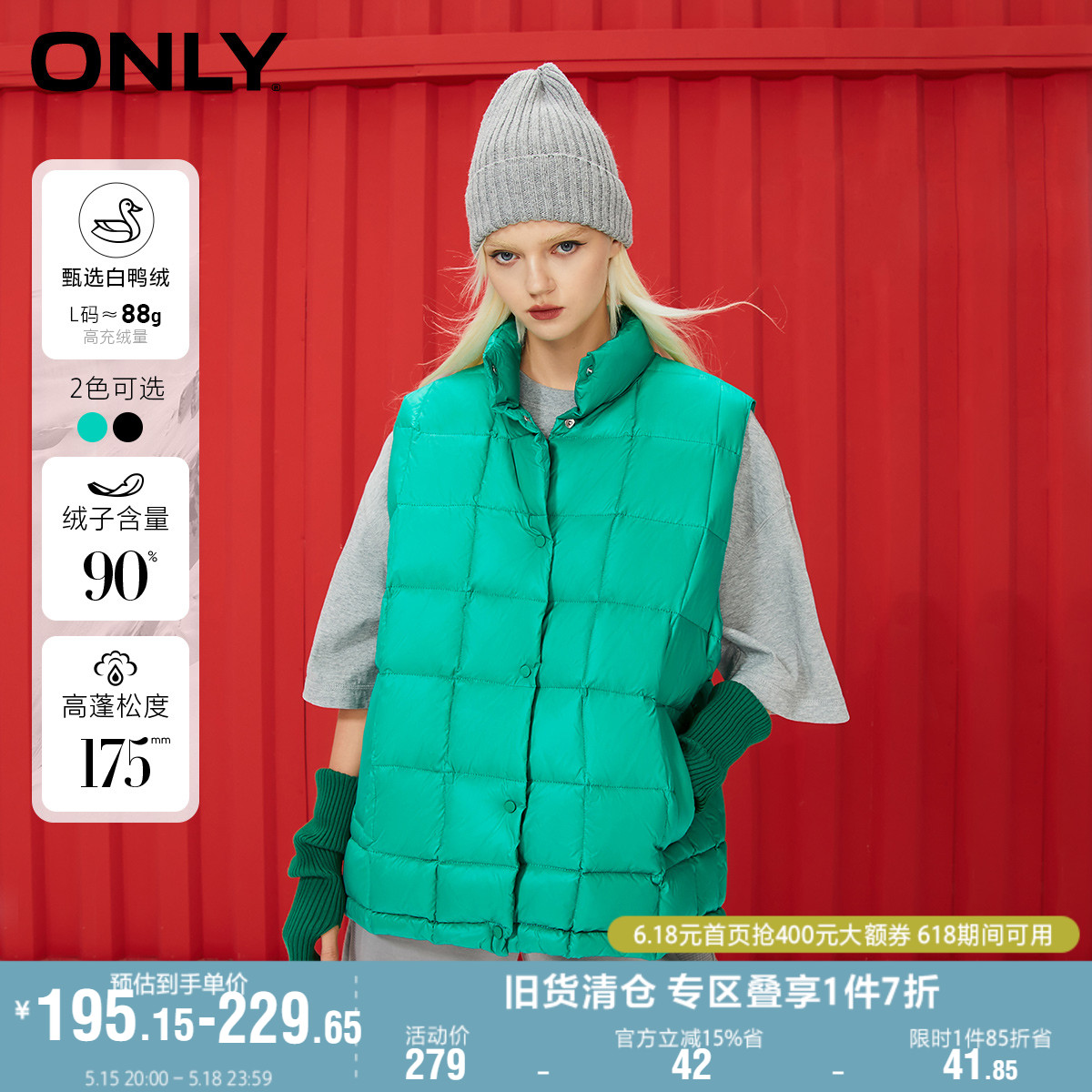 ONLY奥莱时尚90白鸭绒纯色百搭羽绒服马甲女