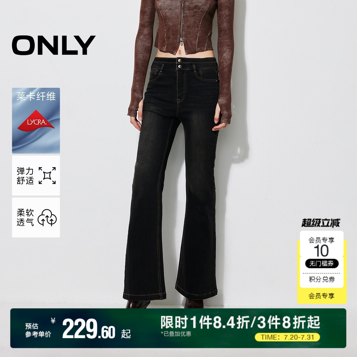 ONLY潮流高腰喇叭裤长裤牛仔裤