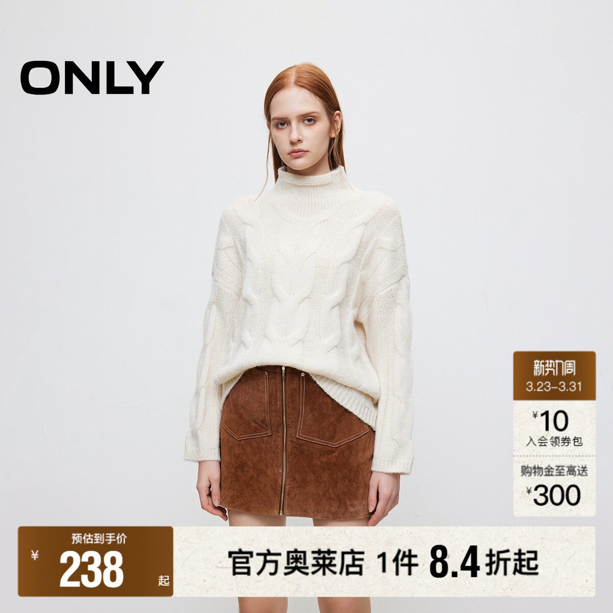 【ONLY奥莱】春季新款优雅气质纯色宽松高领毛衣针织衫女