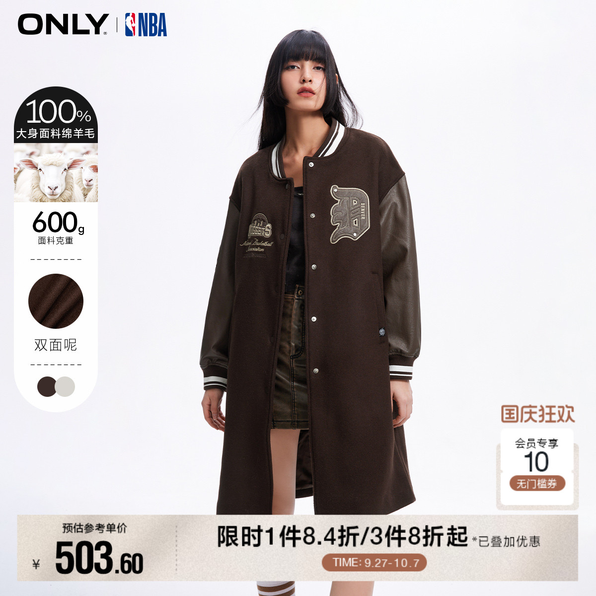 ONLY绵羊毛中长款毛呢大衣