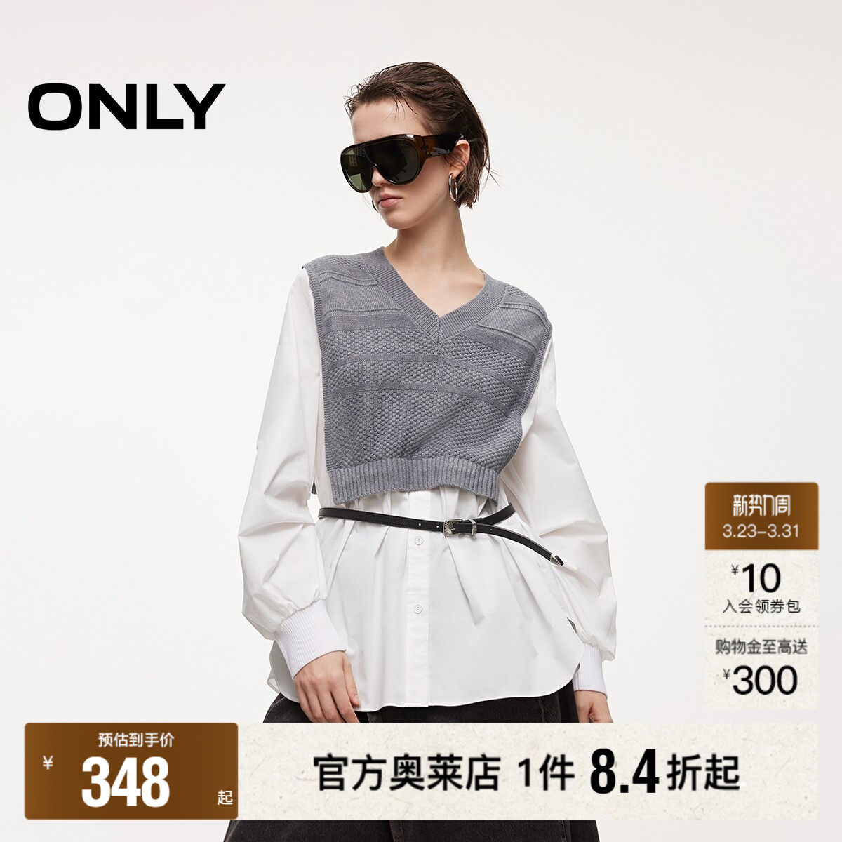 ONLY2026春季新款假两件宽松针织拼接袖口V领舒适亲肤长袖衬衫女