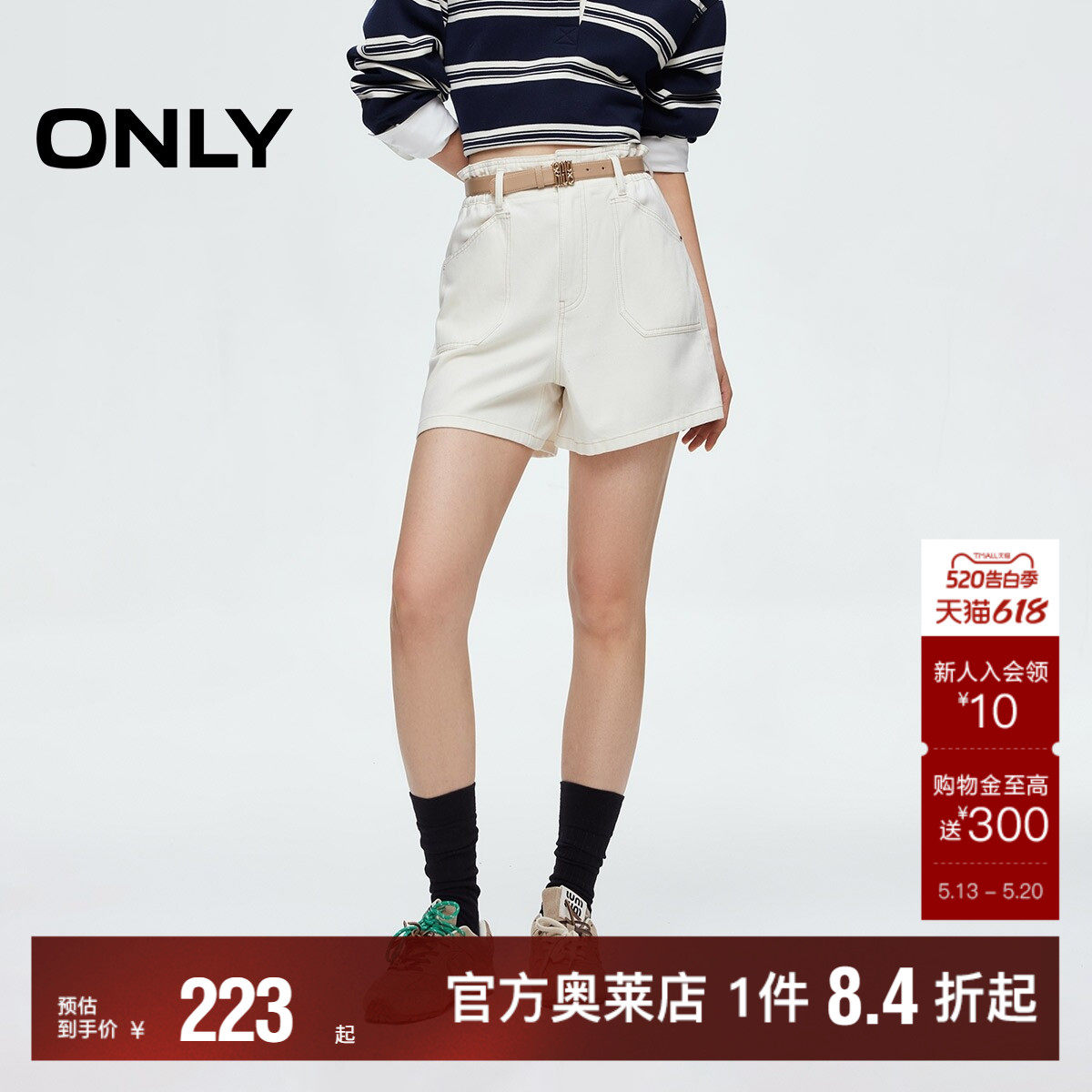 【ONLY奥莱】夏季个性剪裁设计轻盈时尚高腰A字版型短裤牛仔裤女