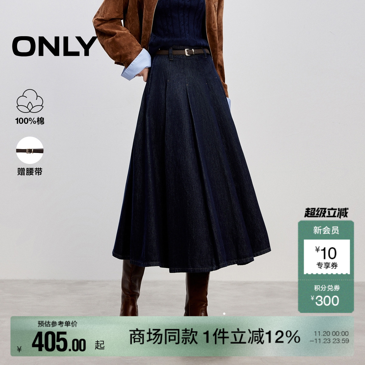 ONLY百褶裙长裙半身裙