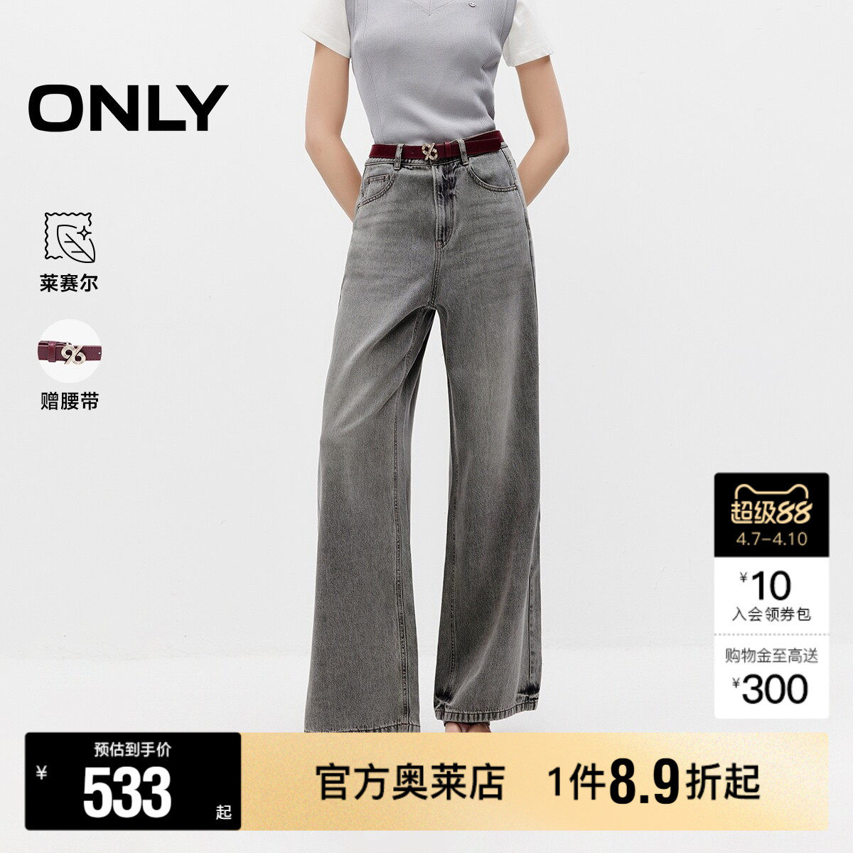 ONLY2026春季新款显瘦蜜桃臀莱赛尔廓形高腰宽松直筒牛仔裤女